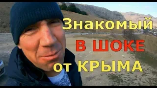 🔴 АВТО ПРОКАТ В КРЫМУ 🔴🔴 ЗНАКОМЫЙ В ШОКЕ ОТ УВИДЕННОГО В Крыму 🔴 Он не ожидал такое увидеть в Крыму.