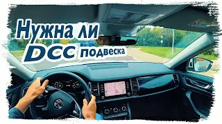 Взял Skoda KODIAQ 2021 с DCC подвеской. CarPlay по Bluetooth и Wi-Fi - чудеса!