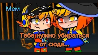 тебе нужно убираться от сюда...