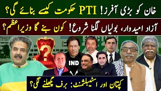 Latest Updates of Elections 2024 | Chacha Boota | Aftab Iqbal | 11 February 2024 | GWAI