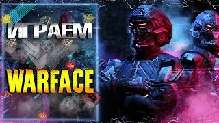 ОХОТА НА КАПИТАНА ПАНИКУ С КРАКЕНОМ ОТКРЫТА/ WARFACE СТРИМ//РМ 2.0/БУСТ// Варфейс