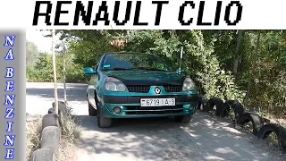 Renault Clio хетчбэк с расходом 3л/100 км