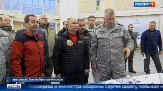 Посещение Президентом РФ В.В. Путиным российской военной базы на архипелаге Земля Франца-Иосифа