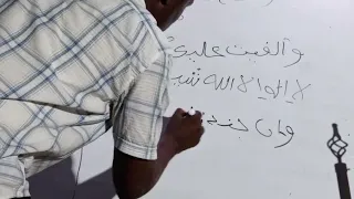 Oustaz codé Bâ. Cours asrar Daara Fadjtal du 12 octobre 2023.