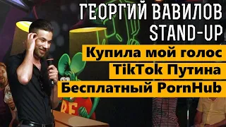 Стендап комик Георгий Вавилов. Открытый микрофон для Stand-Up комиков в Москве.