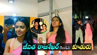 Shivani Rajashekar visuals at rangamarthanda special Show  | jeevitha rajasekhar Daughter Shivani