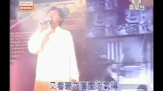 [1996]林子祥 - 男兒當自強live.Remaster