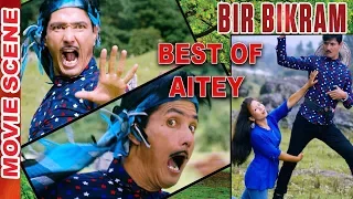 New Nepali Movie - " Bir Bikram " Comedy Scene || Arpan Thapa Best Comedy 2017