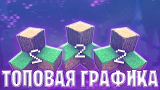 УЛАЧШАЕМ ТЕКСТУРЫ В SURVIVAL CRAFT 2 "С ТАКОЙ ГРАФИКОЙ ПРИЯТНО ИГРАТЬ!!"