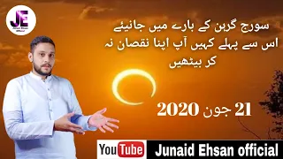 Solar Eclipse;  21st June 2020 Precautions, Timings in Pakistan