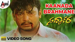 Saradara | Kaanada Brahmane | HD Video Song | Darshan | Gurlin Chopra | K.J.Yesudas |Venkat Narayan