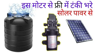 Spray pump motor Fill tank by solar power