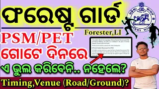 Forestguard Physical Road ରେ ନା Ground ରେ 🔥//Forestguard Physical 25km in 4hours/OSSSC Update