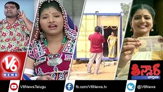 Bithiri Sathi Funny Conversation With Mangli And Savitri | Weekend Teenmaar News