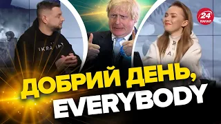 😁🔥 СОЛЯР і ОВДІЄНКО про кумира 2022 року ДЖОНСОНЮКА