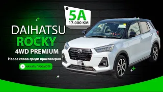 👍 Daihatsu Rocky (он же Toyota Raize) 2020г. за 1,5млн.рублей