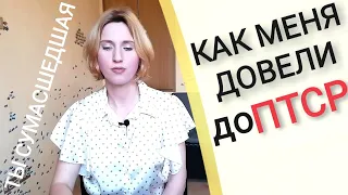 Абьюз Газлайтинг. Зависть Родственников Сепарация от матери. Обида на мать Абьюзер Психология Абьюз