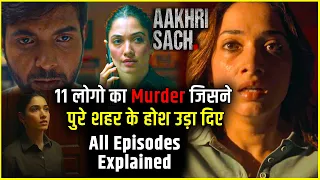 Aakhri sach All Episodes Explained in Hindi | Aakhri sach Full Web series explained