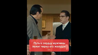 Фильм: Легенда 2015