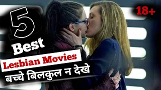 Top 5 : Best Lesbian Movies in 2022