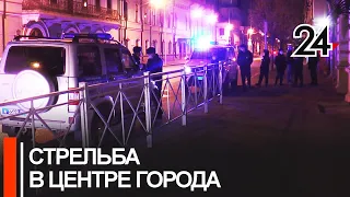 Пьяные разборки в центре Казани закончились стрельбой