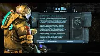 Dead Space 3 - Part 15 - Бонусная миссия - Казармы Жнецов