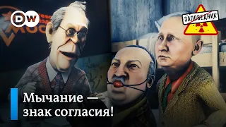 Последние новости из Общаги Объединенных Наций – "Заповедник", выпуск 137, сюжет 3