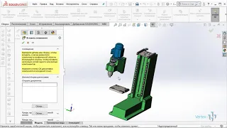 Поиск и использование готовых моделей в Solidworks