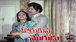 Korukunna Mogudu Telugu Full HD Movie - Shoban Babu, Lakshmi, Jayasudha | Silly Monks