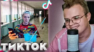 Каша Смотрит - ТИКТОК #8