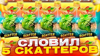 СЛОВИЛ 5 СКАТТЕРОВ В BIG BASS SPLASH! МОЩНЫЙ ЗАНОС В РЫБАКЕ! (Я В ШОКЕ!)