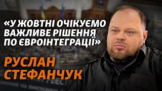 «Я – перший серед рівних» – Стефанчук про депутатів-прогульників, ОПЗЖ, УПЦ (МП), ЄС і олігархів