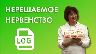 Нерешаемое неравенство с логарифмом! А вдруг встретится? ЕГЭ по математике 2021