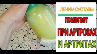 ☝☝КАК ЛЕЧИТЬ СУСТАВЫ ЯЙЦОМ С УКСУСОМ. ДЕЛАЕМ КОМПРЕССЫ