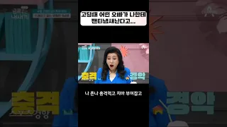 ???: 너 팬티 냄새나... 나 그거 완전 좋아하는데ㅎㅎㅎ