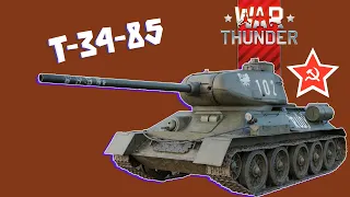 Обзор Т-34-85 (Д-5Т) СРЕДНИЙ ТАНК за СССР | WAR THUNDER