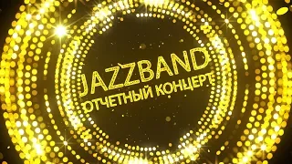 Отчетный концерт "JAZZBAND" 2019 г. Евпатория