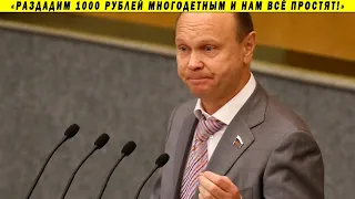 Депутат проболтался о новой Пенсионной реформе и подачках властей к выборам 2021! Ер, ЛДПР, СГМУ