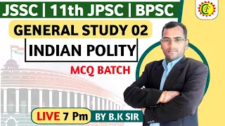 Indian Polity MCQ'S 02 | 11th jpsc | B.k sir | Career foundation