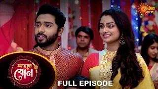 Adorer Bon - Full Episode | 26 March  2022 | Sun Bangla TV Serial | Bengali Serial