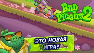 Обновление Bad Piggies 2 — Стало ли лучше? — (пере)Прохождение Bad Piggies 2