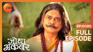 Jodha Akbar | Ep 85 | Maa sa ने Raja Bharmal को कहकर Pratap को भिजवाया शादी का न्योता