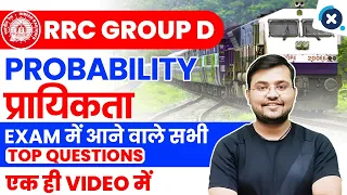 Class-32 Railway Group D Maths | Probability (प्रयिकता) Exam में आने वाले सभी Top Questions