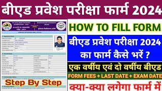 B.ED ENTRANCE EXAM FORM 2024 | 1 YEAR B.ED COURSE 2024 | HOW TO FILL UP B.ED ENTRANCE EXAM FORM 2024