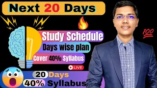 20-दिन 40% Syllabus Complete Class 12th  #newindianera #conceptbatch #hscboard