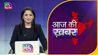 Aaj Ki Khabar | आज की ख़बर | 8 PM | 17 September, 2022