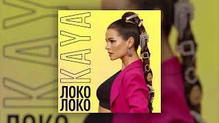 KAYA - Локо Локо | Official Audio | 2019