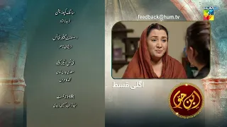 Ibn-e-Hawwa - Episode 21 Teaser - 25th June 2022 - HUM TV