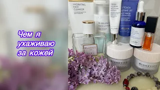 Мой утренний ритуал красоты☀️