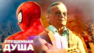 СКРЫТАЯ ДУША и Проблемы THE AMAZING SPIDER-MAN 2 | Магазин Стэна Ли